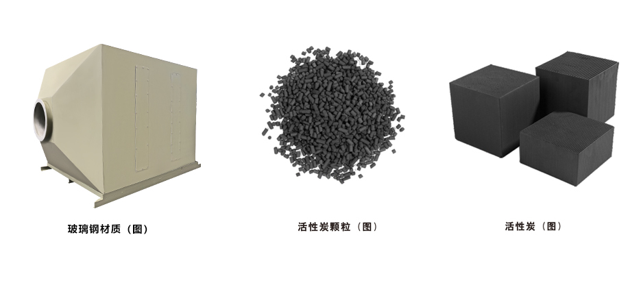 陕西玻璃钢活性炭箱