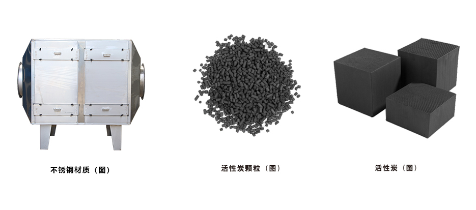 陕西不锈钢活性炭箱